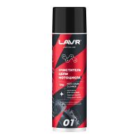 Lavr Очиститель цепи 650 мл в Сочи