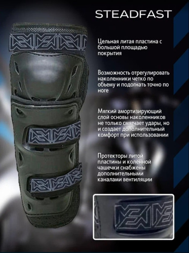 Moteq Защита коленей Steadfast в Сочи