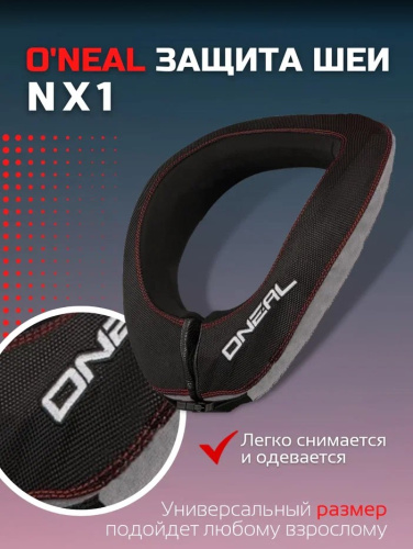 Oneal Защита шеи NX1 черный в Сочи
