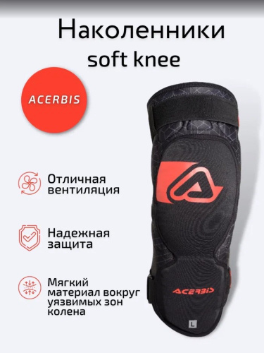 Acerbis Защита коленей Soft Knee Black/Red в Сочи