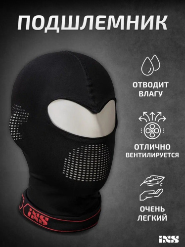 IXS Подшлемник Balaclava 365 Light Черный в Сочи
